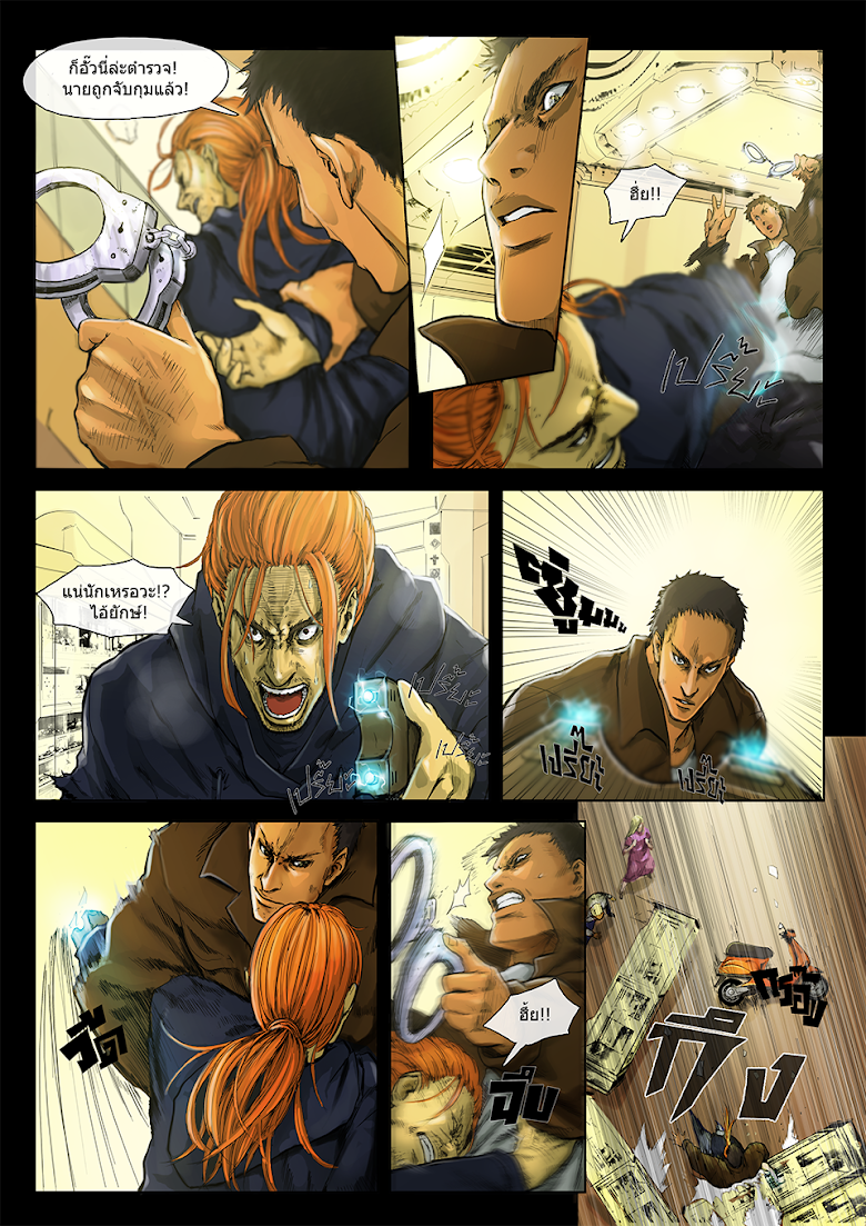 Flash Black ตอนที่ 1 (11)